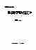 08934中华医学全集医院管理规定14.pdf